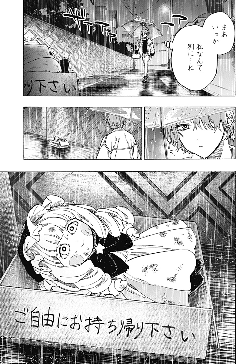 マリッジトキシン Chap 101 - Next Chap 102