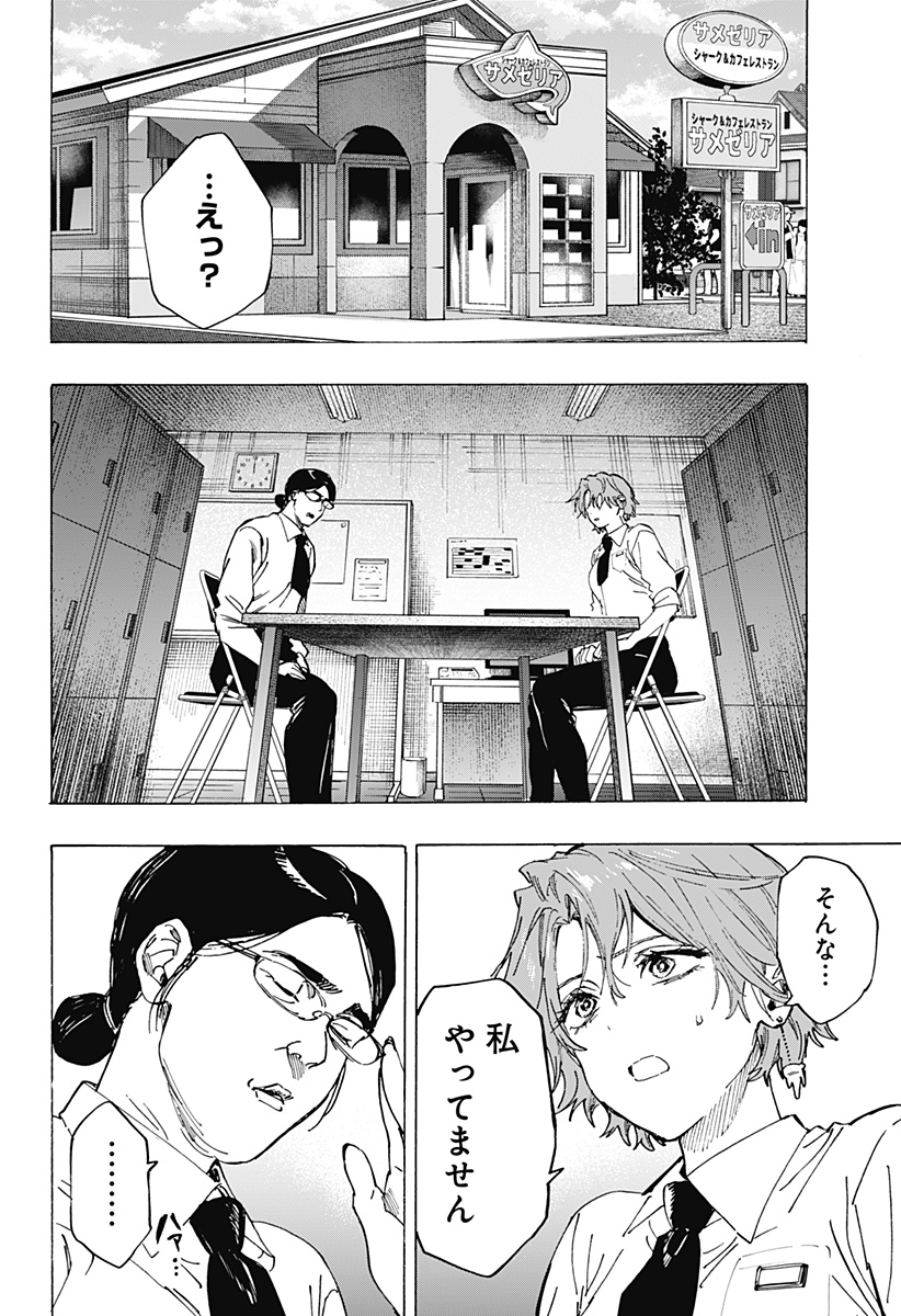 マリッジトキシン Chap 101 - Next Chap 102