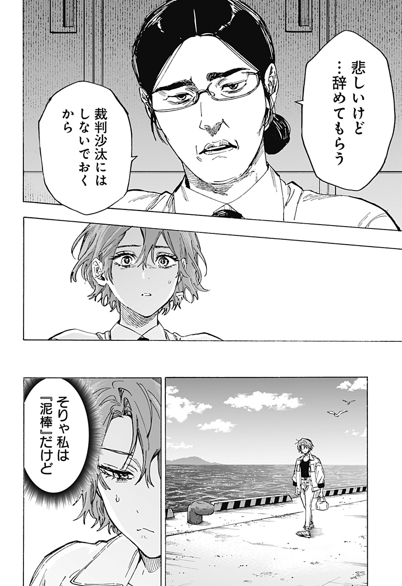 マリッジトキシン Chap 101 - Next Chap 102