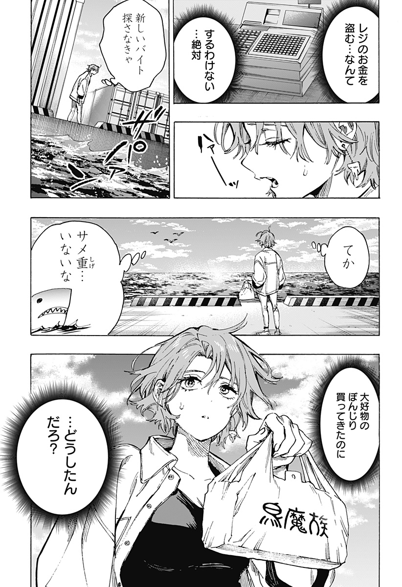 マリッジトキシン Chap 101 - Next Chap 102