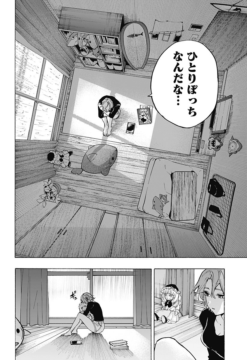 マリッジトキシン Chap 101 - Next Chap 102