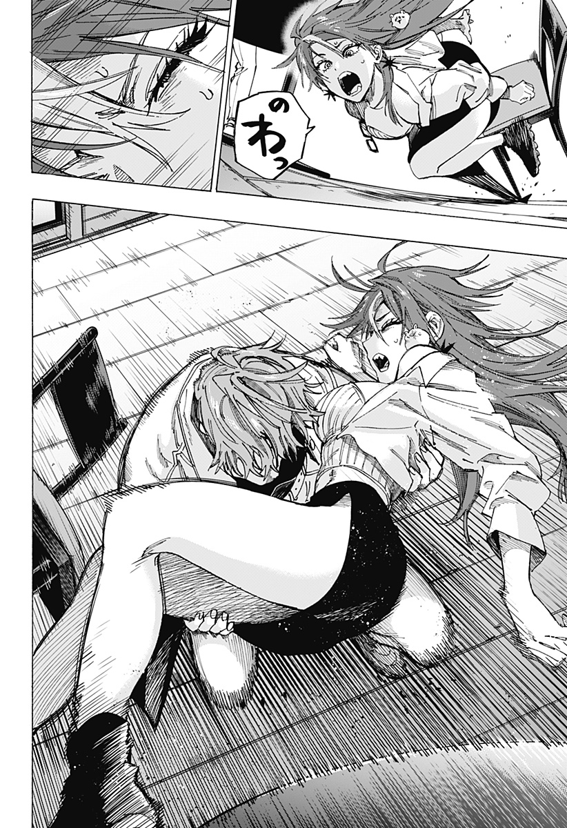 マリッジトキシン Chap 102 - Next Chap 103