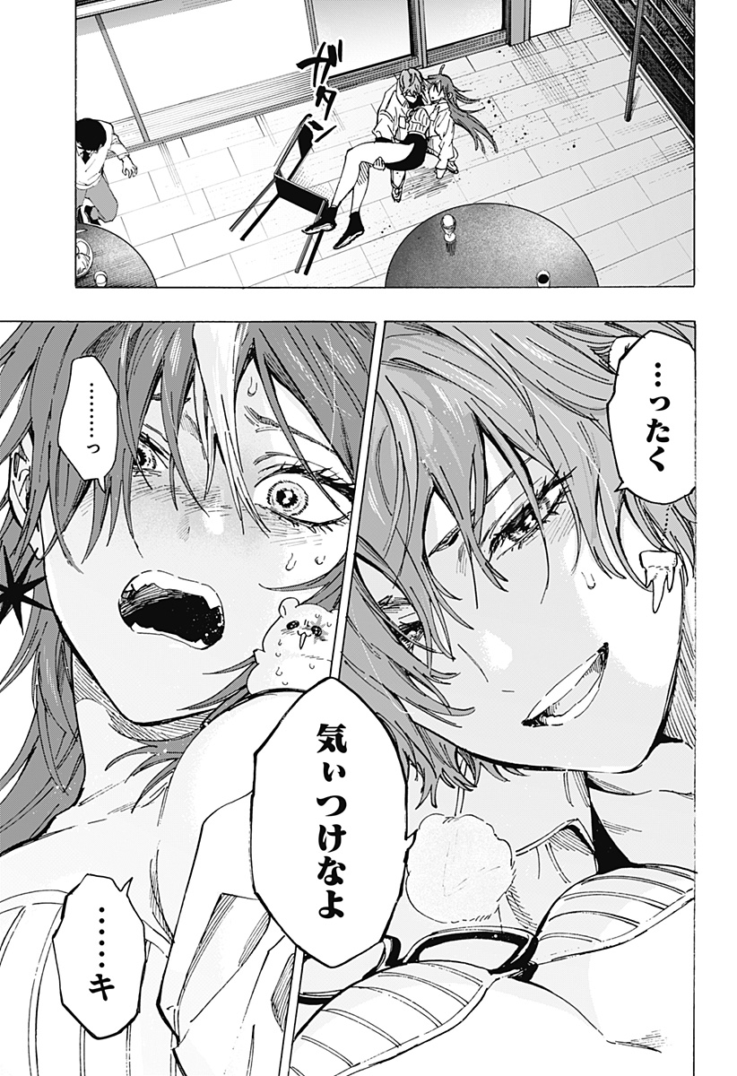 マリッジトキシン Chap 102 - Next Chap 103