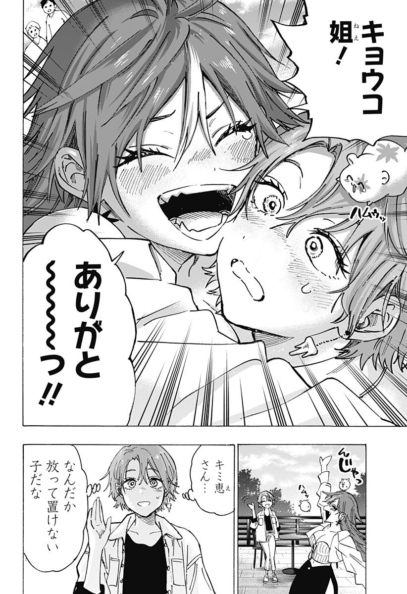 マリッジトキシン Chap 102 - Next Chap 103