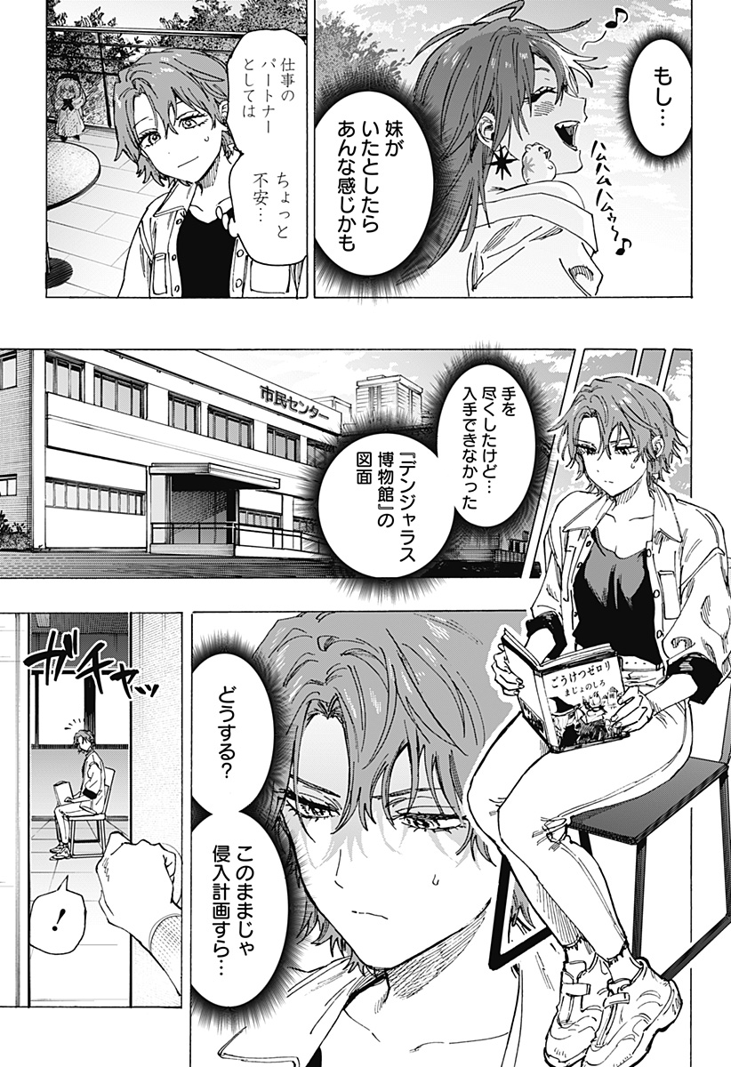 マリッジトキシン Chap 102 - Next Chap 103