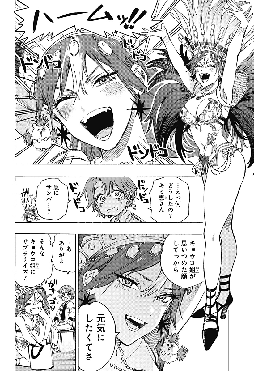 マリッジトキシン Chap 102 - Next Chap 103