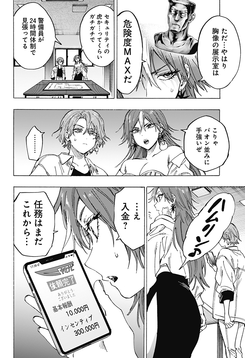 マリッジトキシン Chap 102 - Next Chap 103