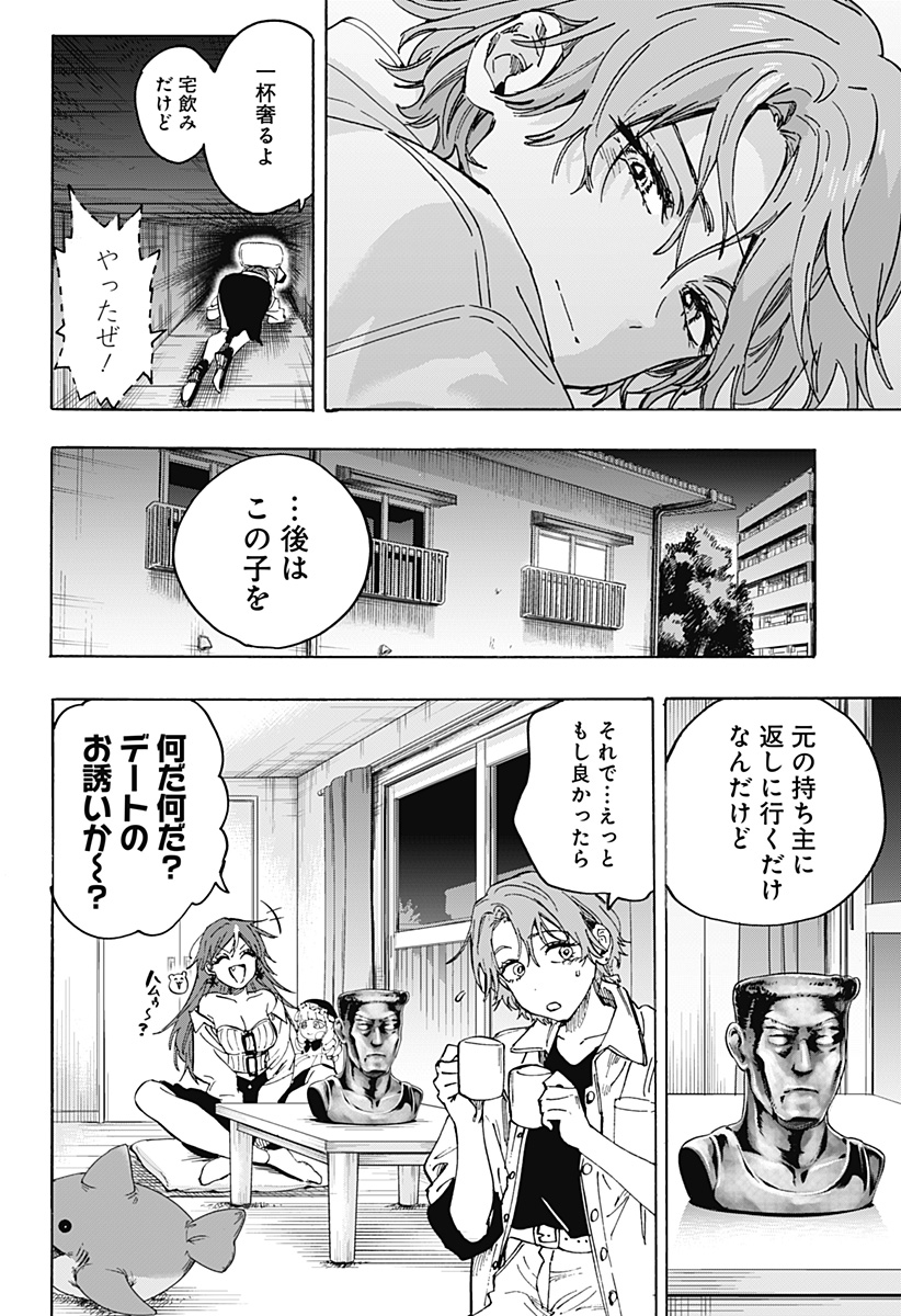 マリッジトキシン Chap 103 - Next Chap 104