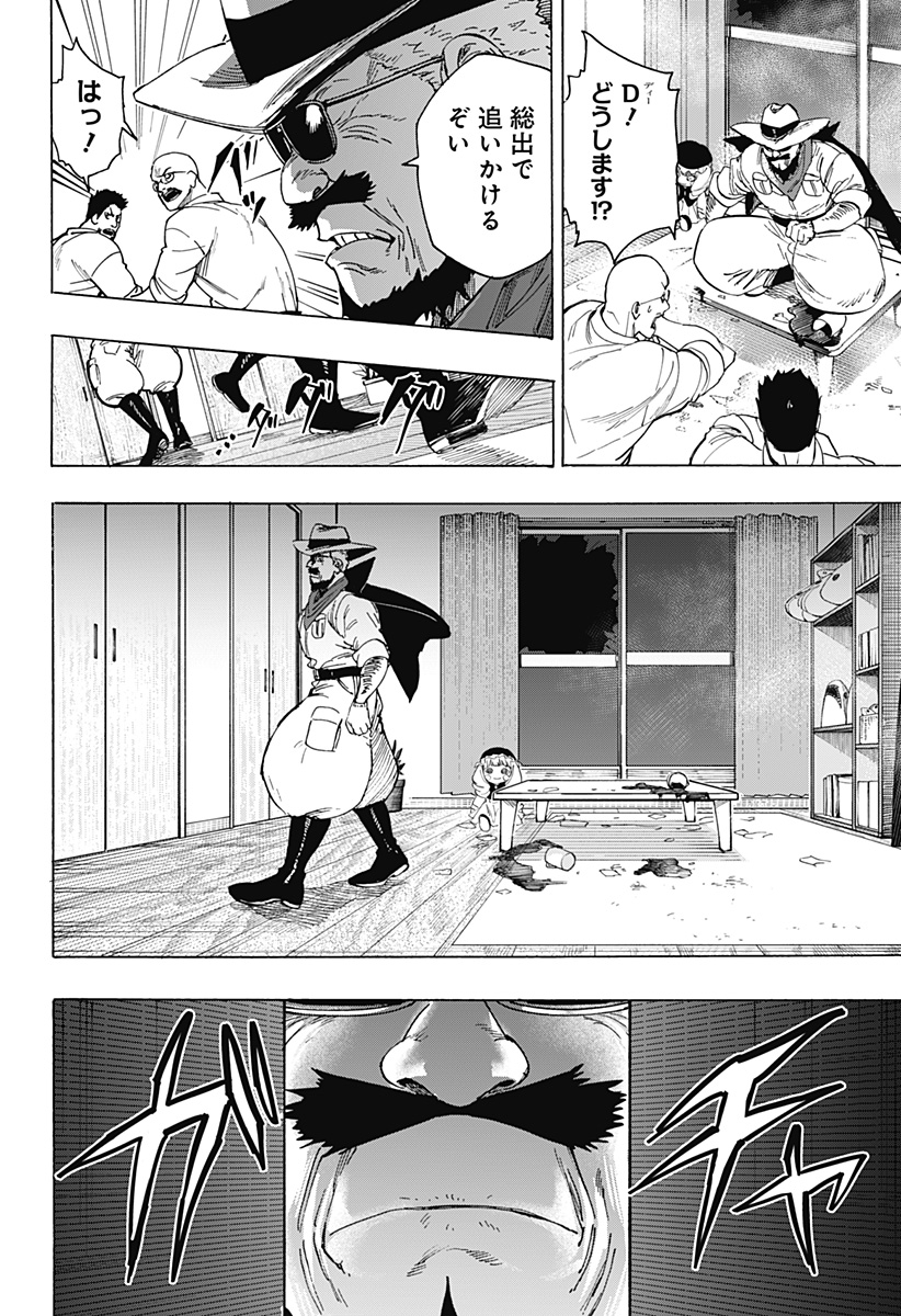 マリッジトキシン Chap 104 - Next Chap 105