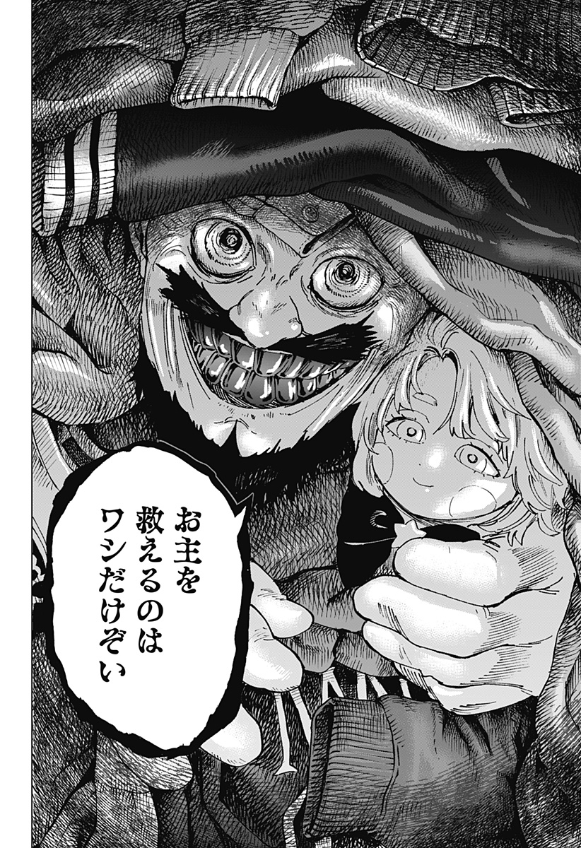 マリッジトキシン Chap 104 - Next Chap 105