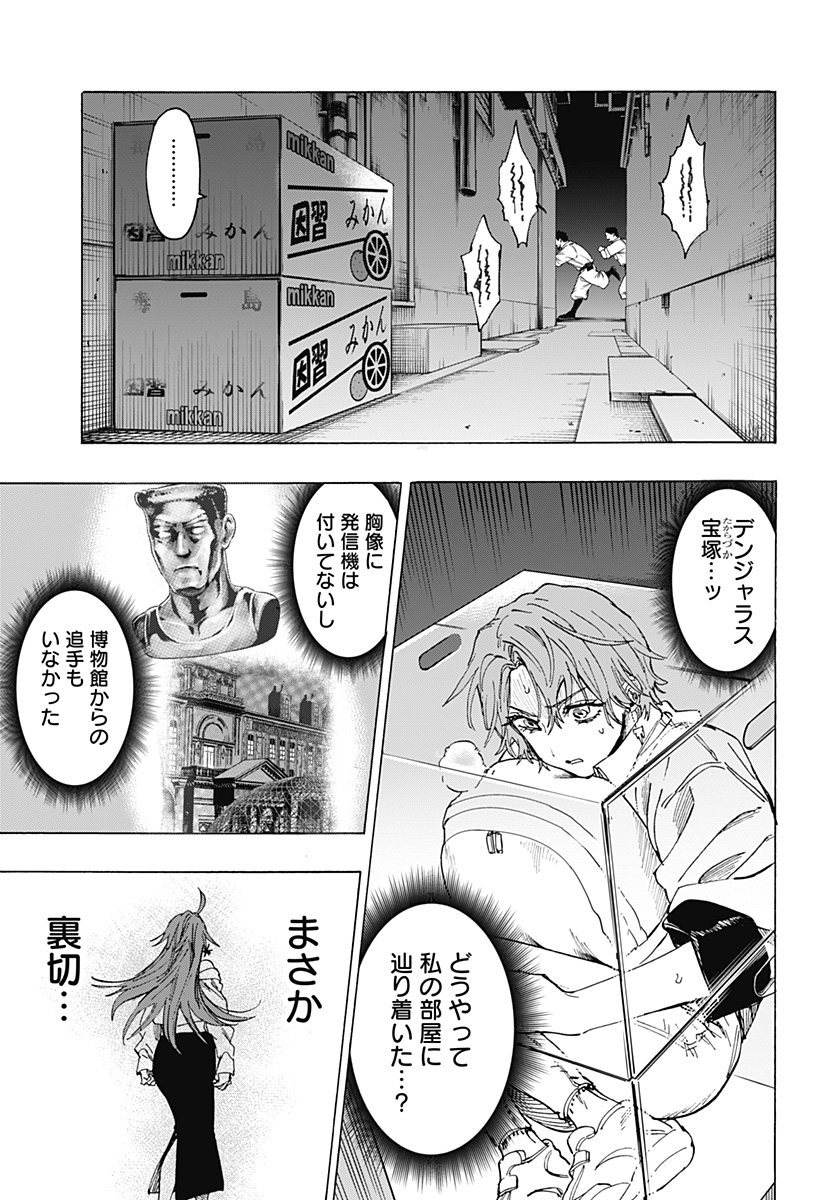 マリッジトキシン Chap 104 - Next Chap 105