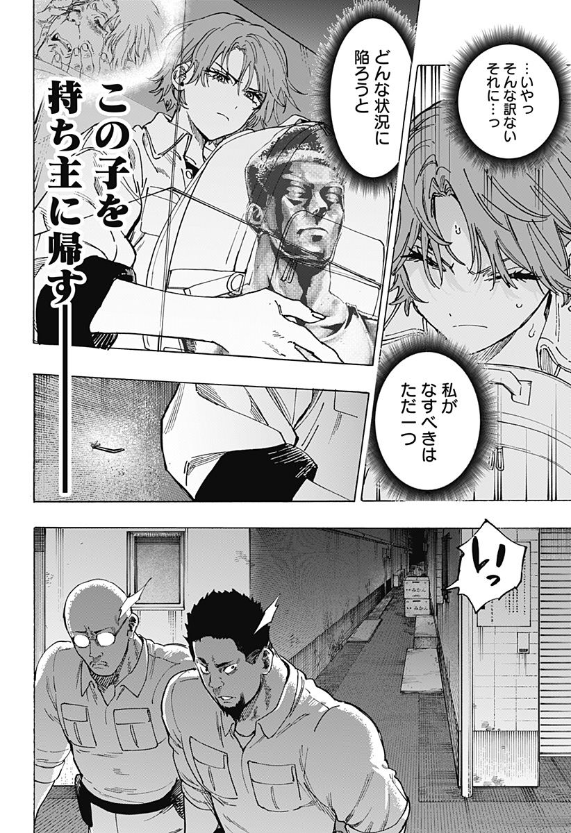 マリッジトキシン Chap 104 - Next Chap 105