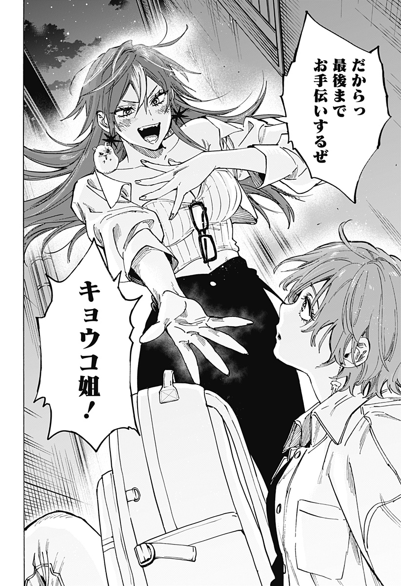 マリッジトキシン Chap 104 - Next Chap 105