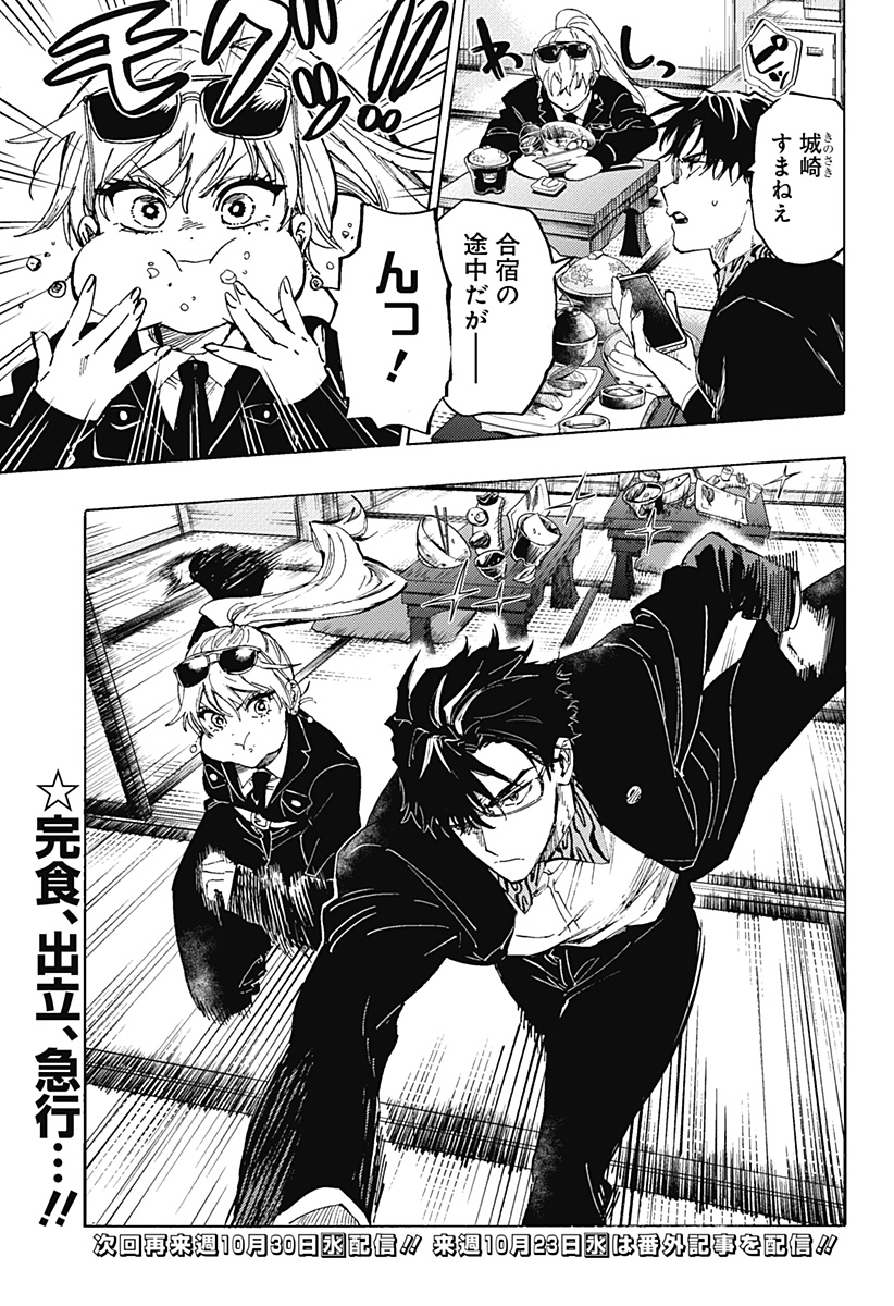 マリッジトキシン Chap 104 - Next Chap 105