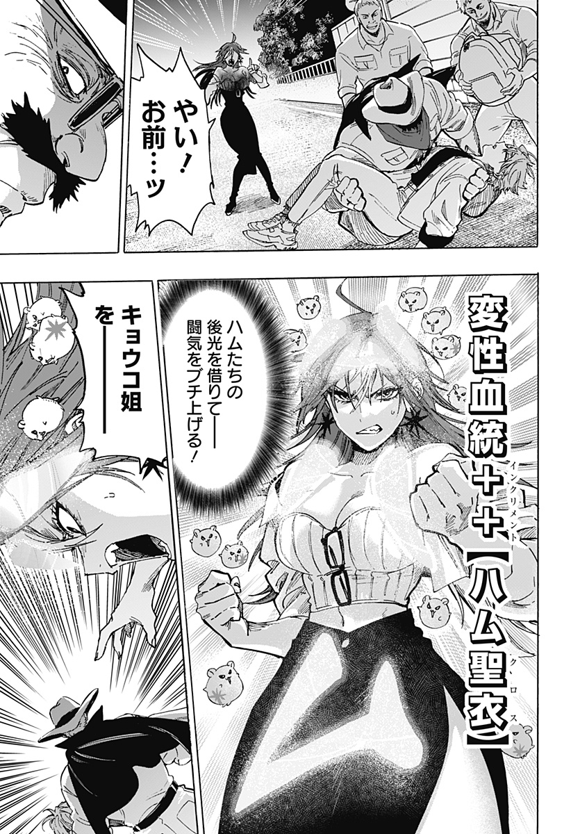 マリッジトキシン Chap 105 - Next Chap 106