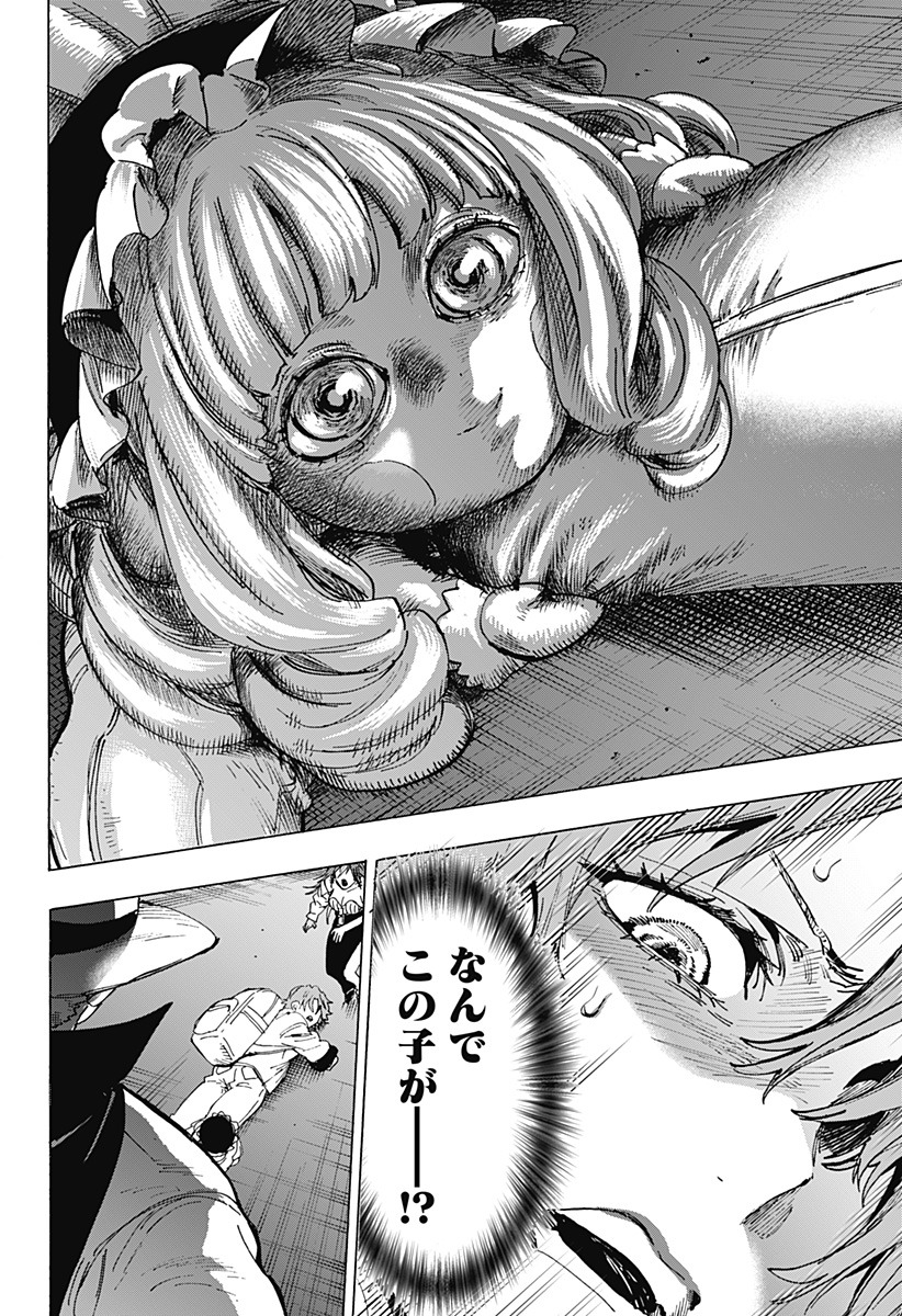 マリッジトキシン Chap 105 - Next Chap 106