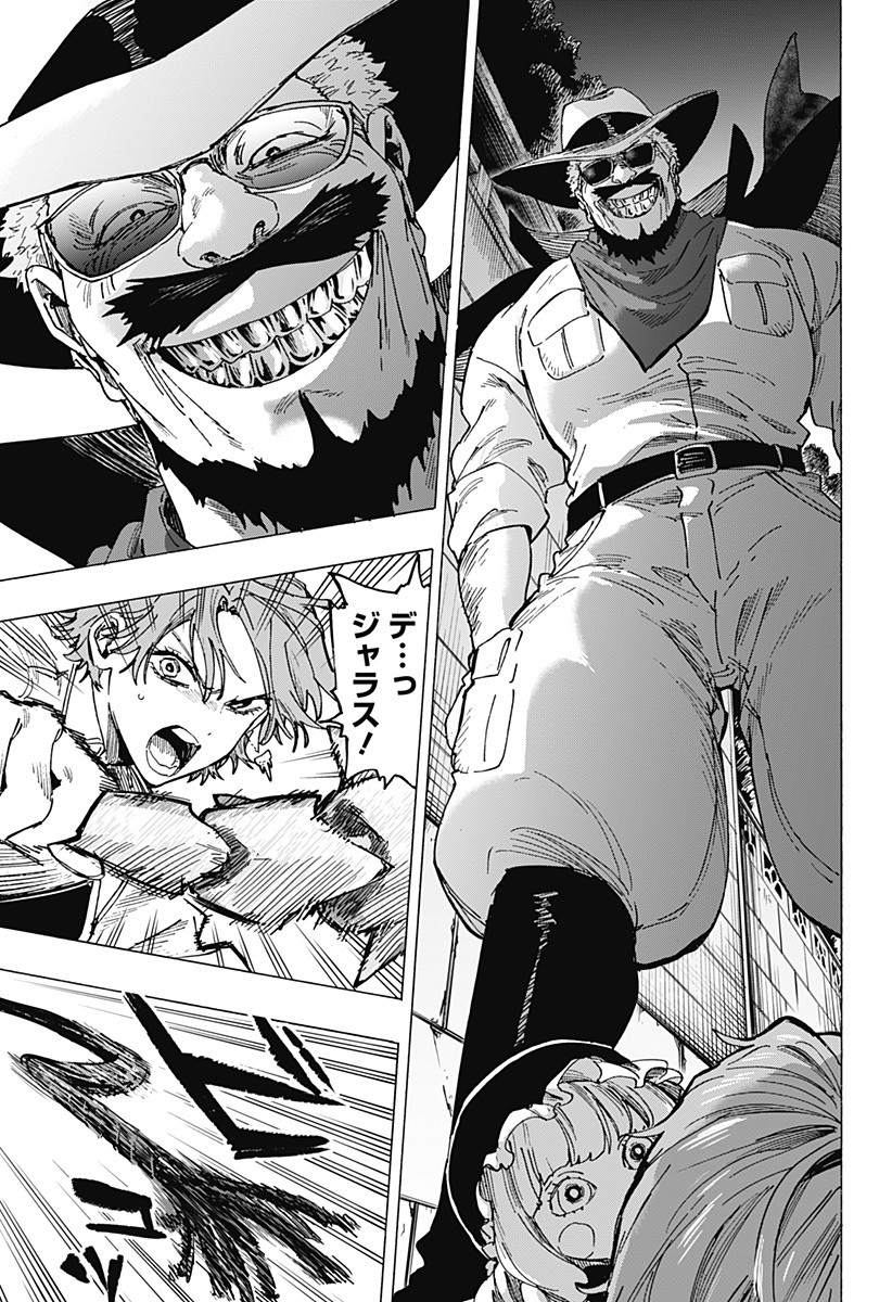 マリッジトキシン Chap 105 - Next Chap 106