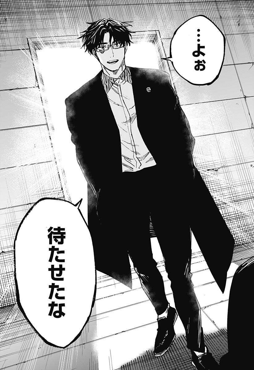 マリッジトキシン Chap 106 - Next Chap 107