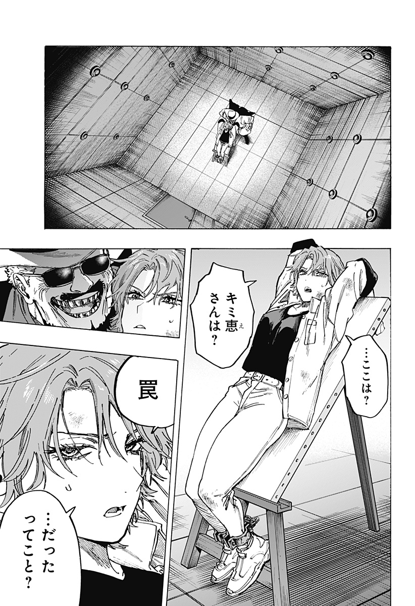 マリッジトキシン Chap 106 - Next Chap 107