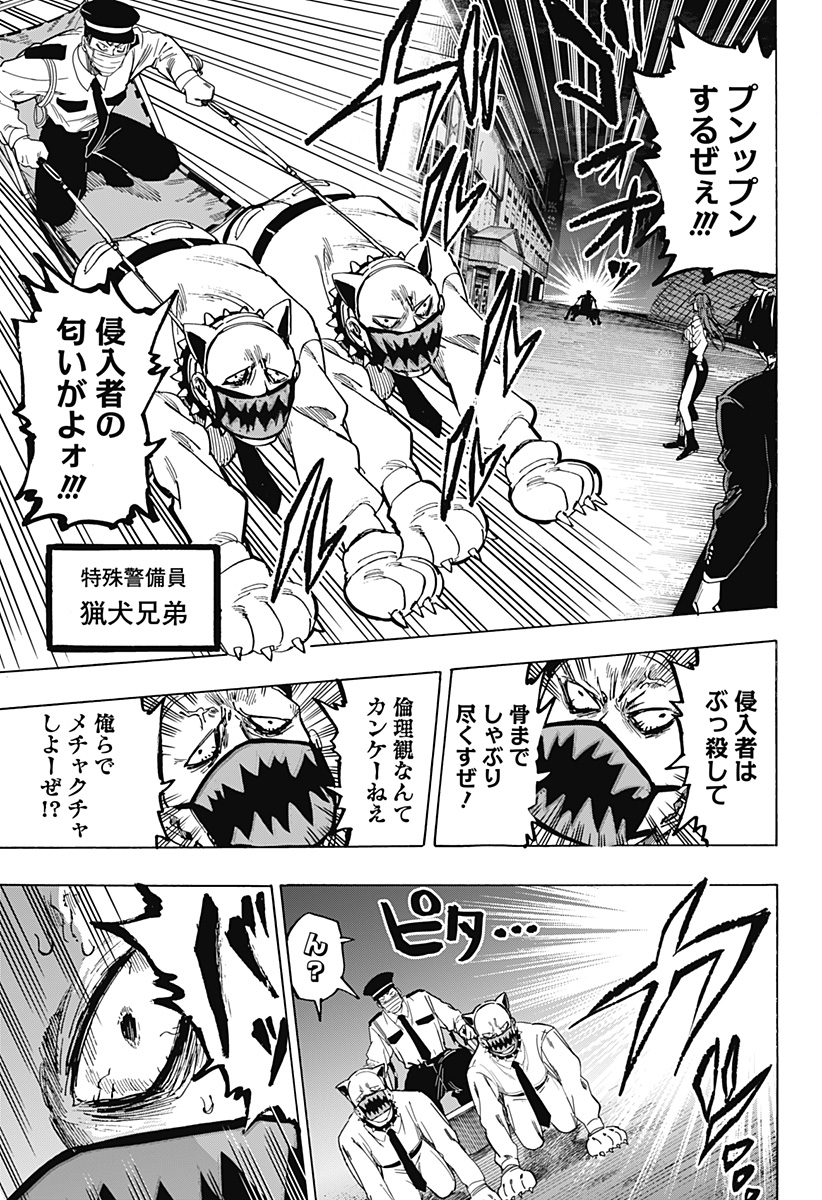 マリッジトキシン Chap 106 - Next Chap 107