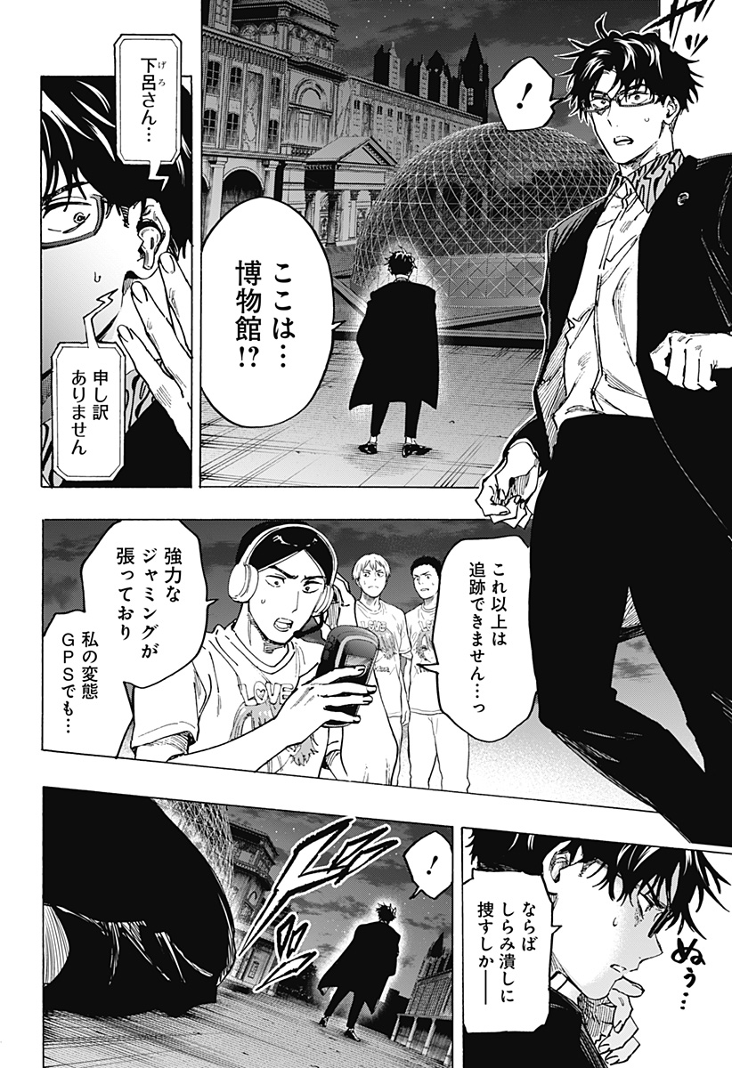 マリッジトキシン Chap 106 - Next Chap 107