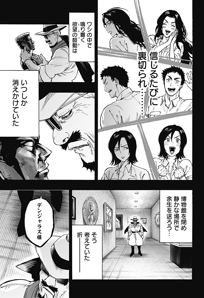 マリッジトキシン Chap 107 - Next Chap 108