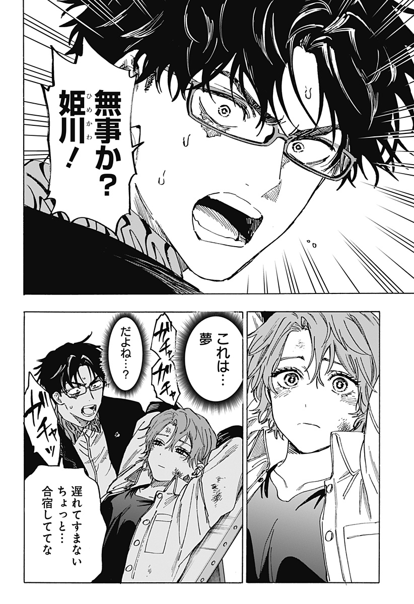 マリッジトキシン Chap 107 - Next Chap 108