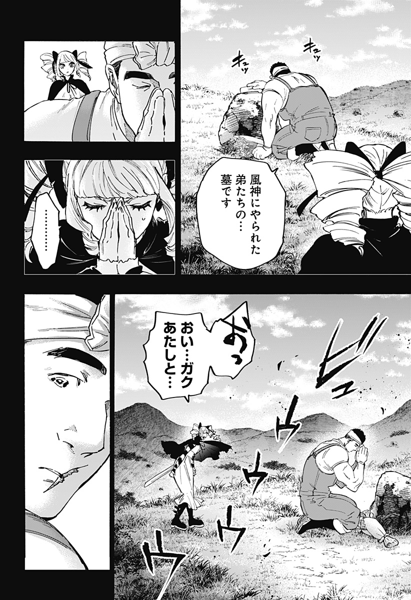 マリッジトキシン Chap 118 - Next Chap 119