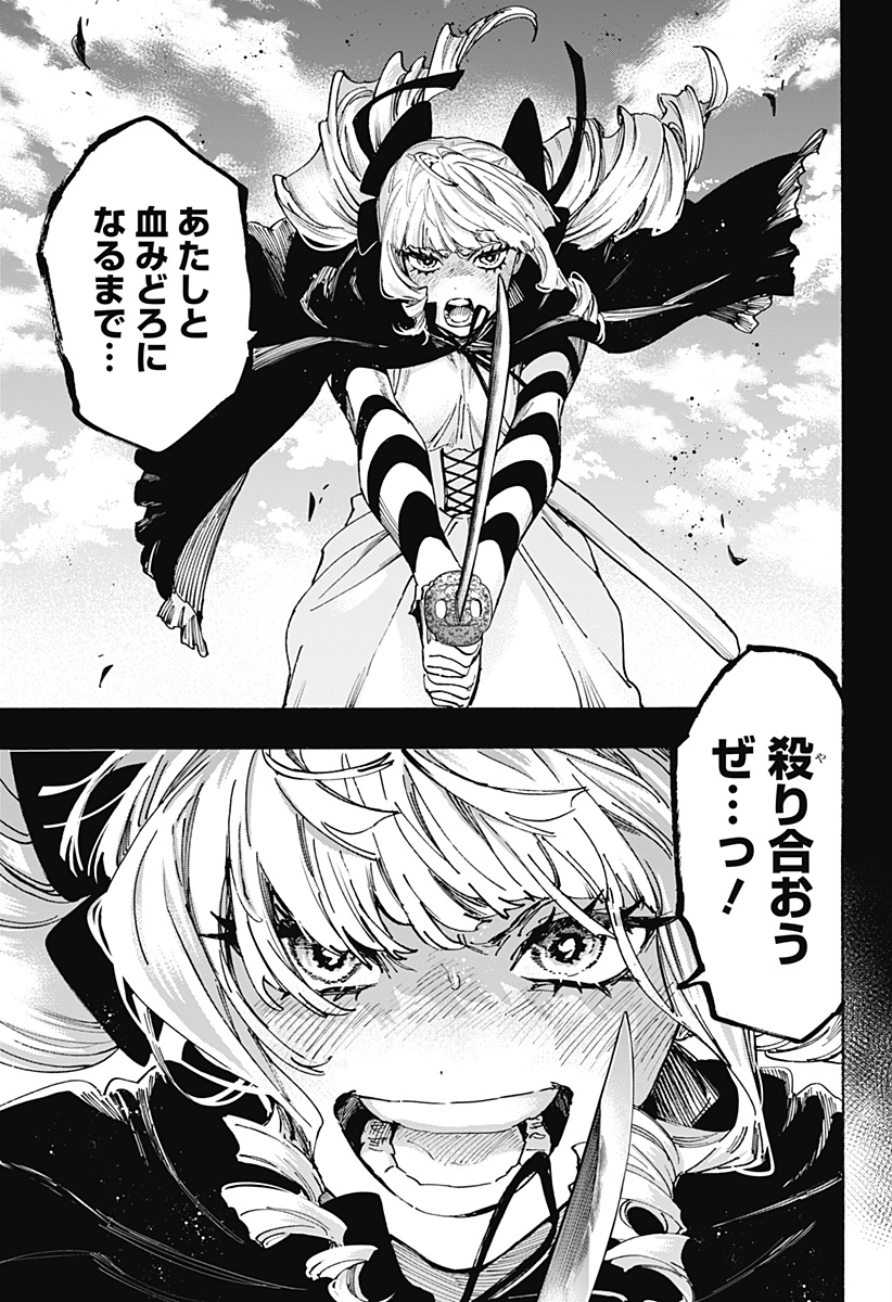 マリッジトキシン Chap 118 - Next Chap 119