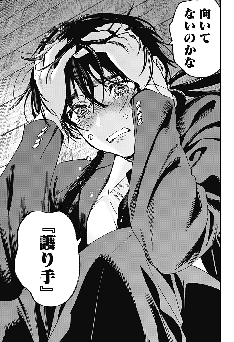 マリッジトキシン Chap 119 - Next Chap 120