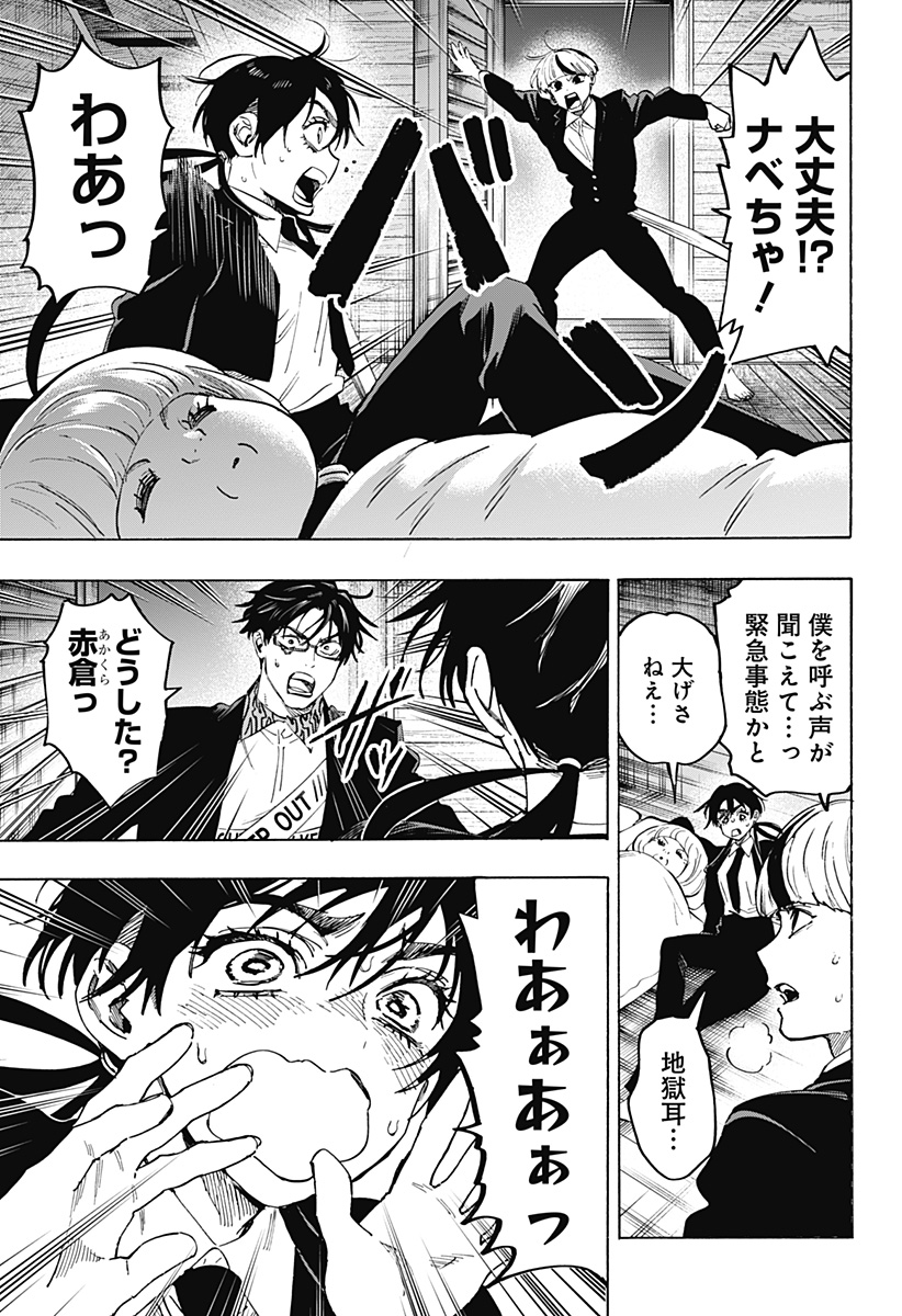 マリッジトキシン Chap 119 - Next Chap 120