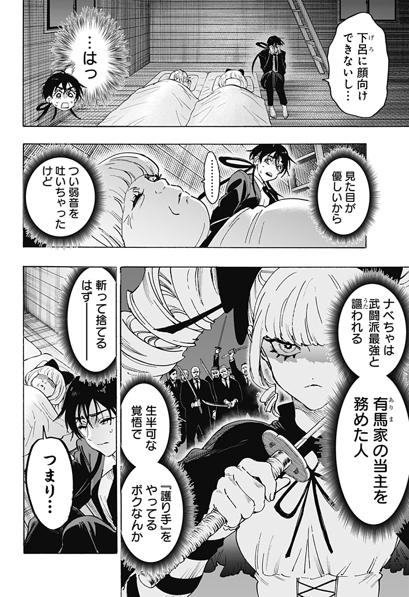 マリッジトキシン Chap 119 - Next Chap 120