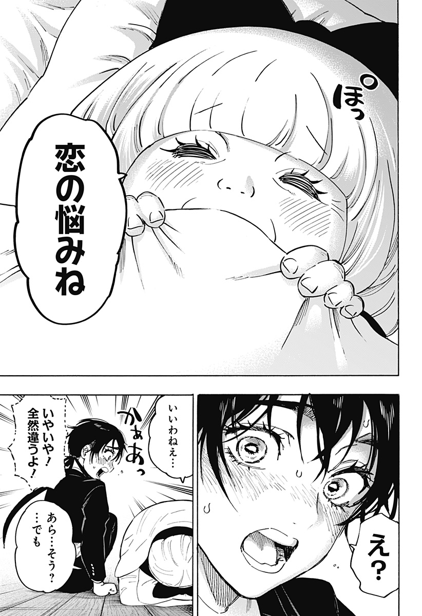 マリッジトキシン Chap 119 - Next Chap 120