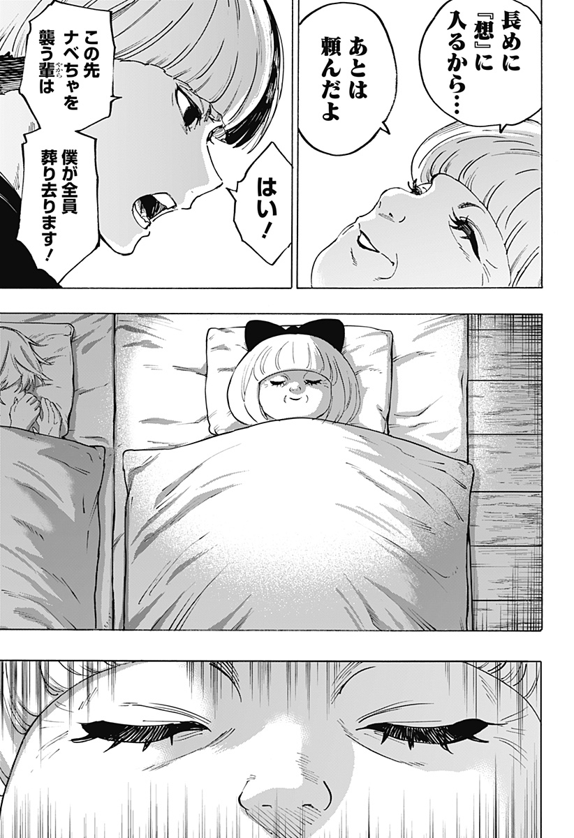 マリッジトキシン Chap 119 - Next Chap 120