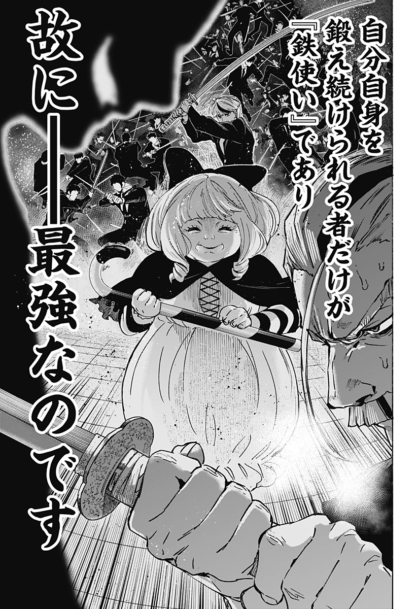 マリッジトキシン Chap 119 - Next Chap 120