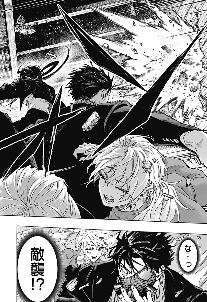 マリッジトキシン Chap 119 - Next Chap 120