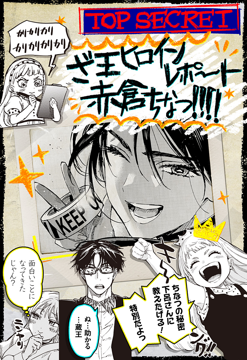 マリッジトキシン Chap 110.5 - Next Chap 111.5