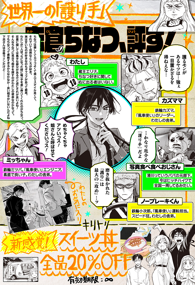 マリッジトキシン Chap 110.5 - Next Chap 111.5