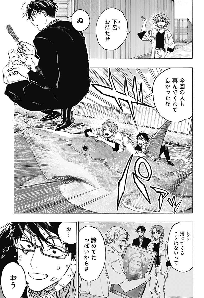 マリッジトキシン Chap 110 - Next Chap 111