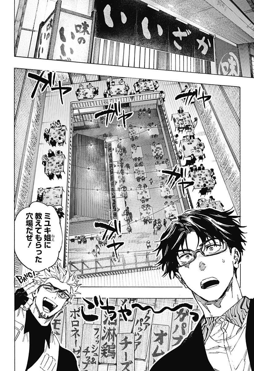 マリッジトキシン Chap 111 - Next Chap 112