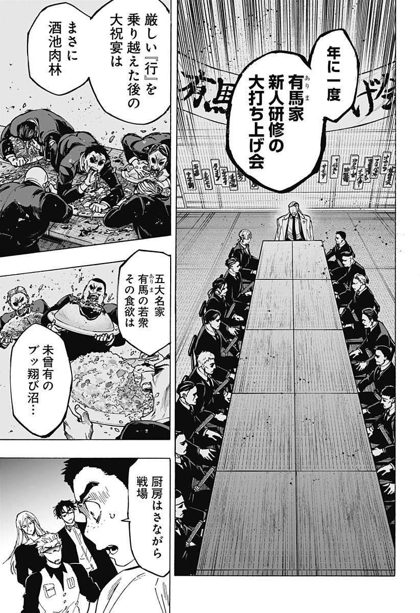 マリッジトキシン Chap 111 - Next Chap 112