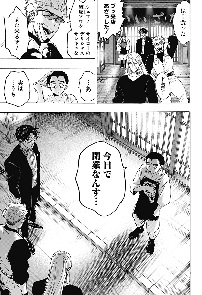 マリッジトキシン Chap 111 - Next Chap 112