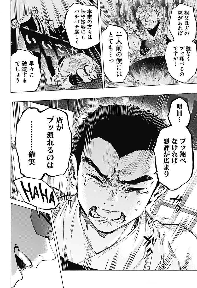 マリッジトキシン Chap 111 - Next Chap 112