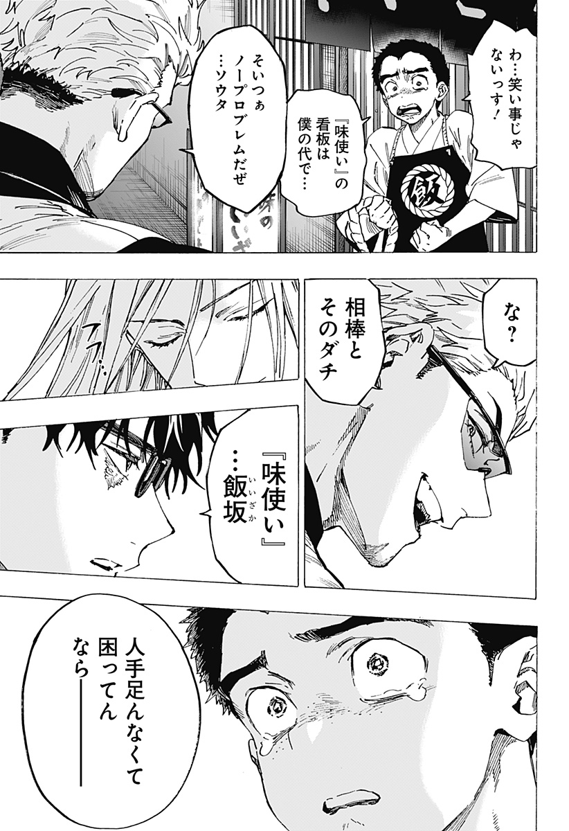 マリッジトキシン Chap 111 - Next Chap 112