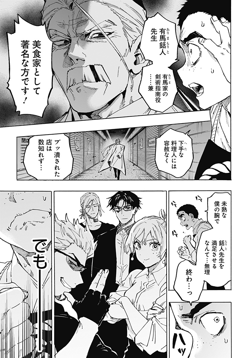 マリッジトキシン Chap 112 - Next Chap 113