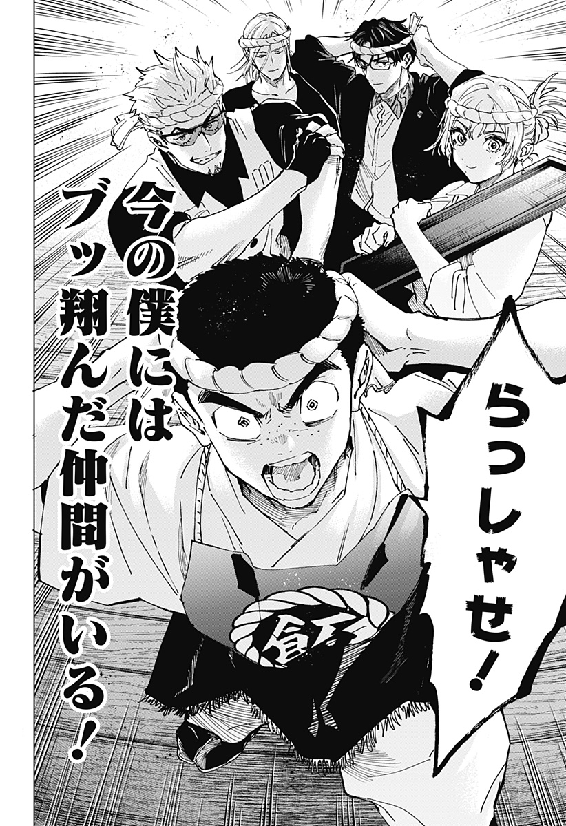 マリッジトキシン Chap 112 - Next Chap 113