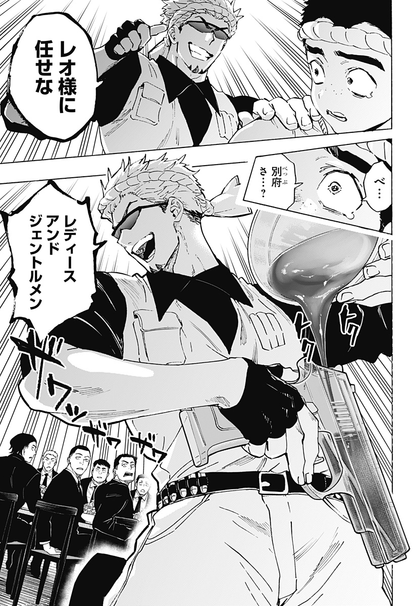 マリッジトキシン Chap 112 - Next Chap 113