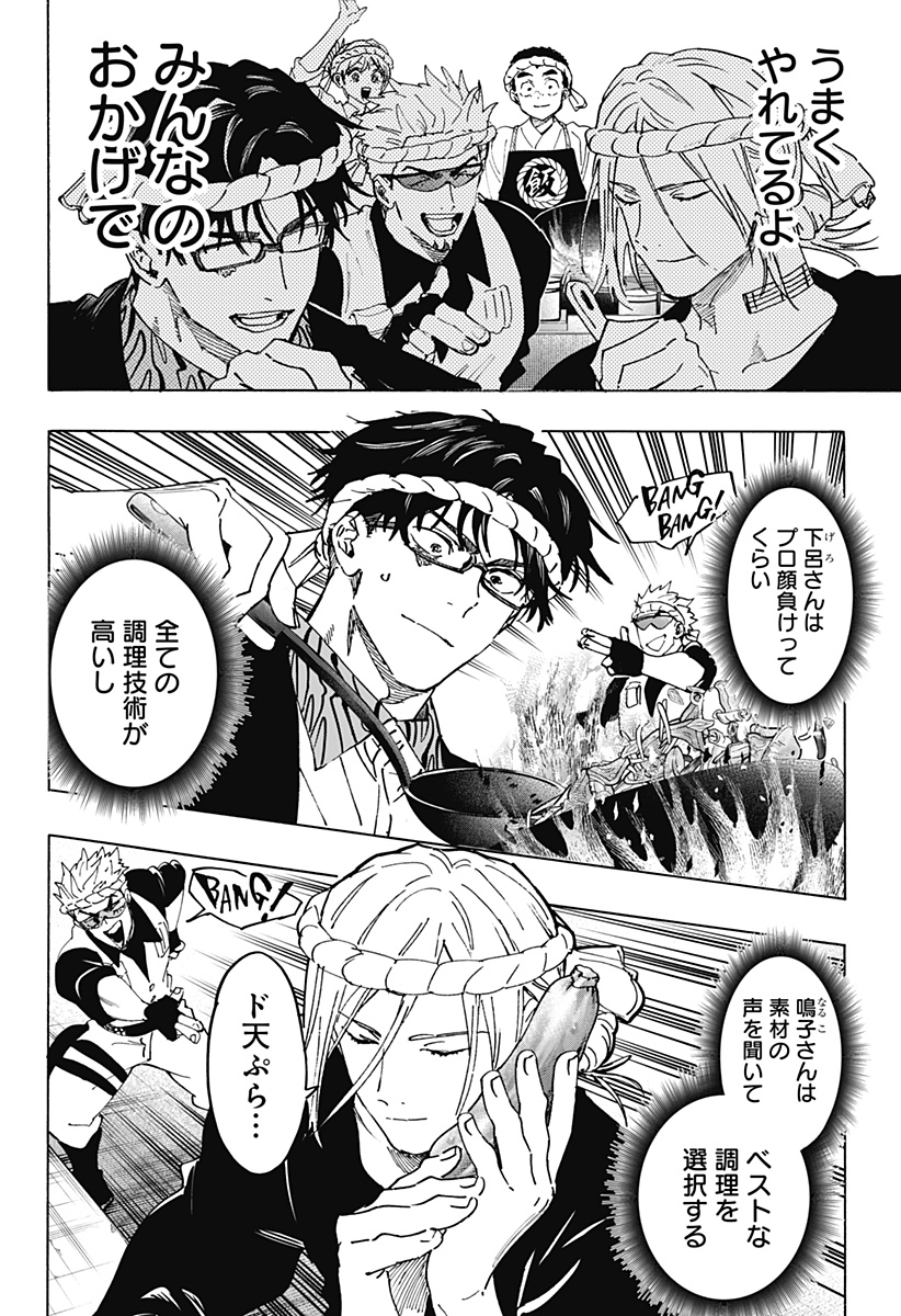 マリッジトキシン Chap 112 - Next Chap 113