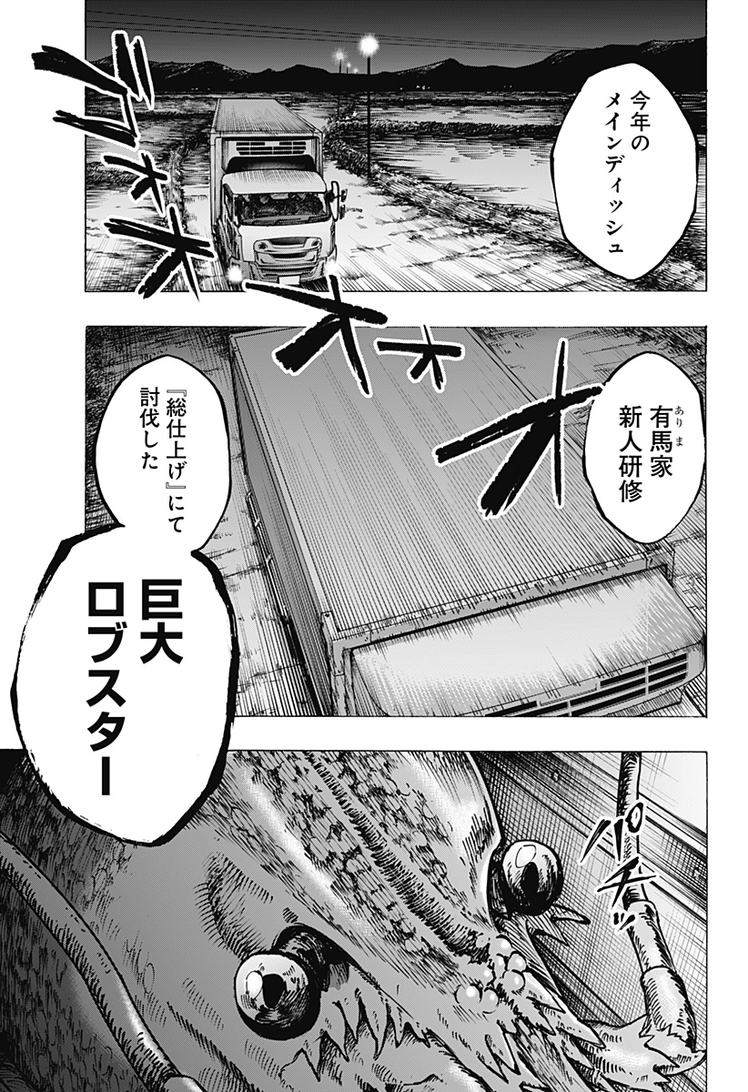 マリッジトキシン Chap 112 - Next Chap 113