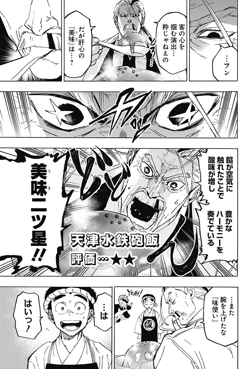 マリッジトキシン Chap 112 - Next Chap 113